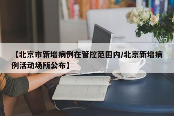 推荐一款“微信斗牛开挂”开挂(透视)辅助教程