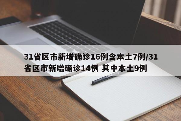 玩家辅助神器：新九天大厅怎么开挂”科技辅助神器手机版