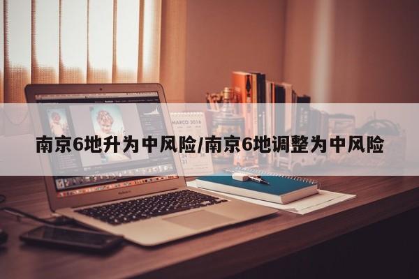 【江苏新增本土确诊48例/江苏新增确诊病例840例】