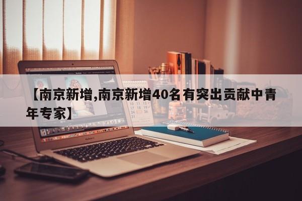 玩家必读“先锋大厅透视开挂”详细开挂教程