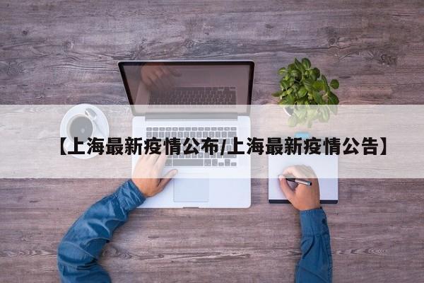 【保定市疫情最新消息,保定市疫情情况】