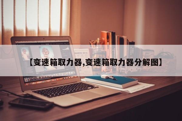 【眼镜戴度数高还是低的好,眼镜带比实际度数高的还是低的好】