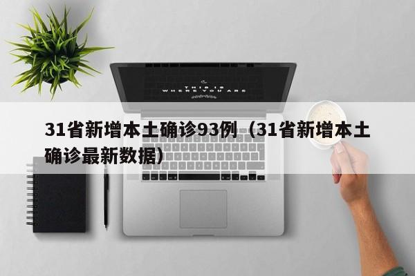 必备科技“四方麻将怎么开挂”开挂(透视)辅助教程