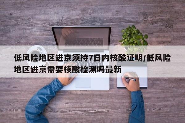 四川疫情最新消息成都/四川成都疫情最新报告