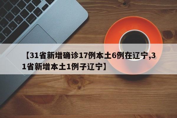 【北京昨日无新增本地/北京几日无新增】