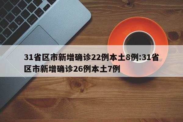 大连新增2例感染者:大连新增两例冠状病毒
