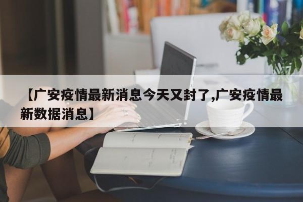 上海新增6例本土无症状/上海新增6例本土无症状病例