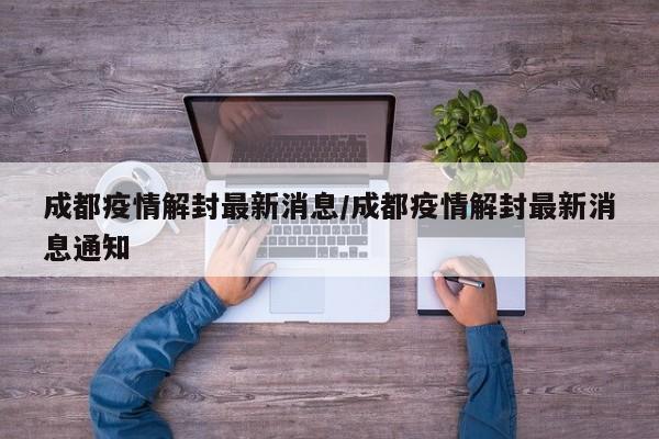 【乌兰浩特疫情最新消息,乌兰浩特疫情最新情况】