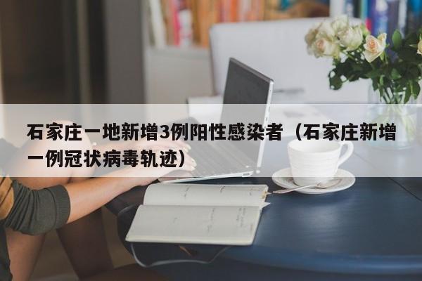 31省份新增2例本土无症状感染者（31省区市新增54例无症状感染者）