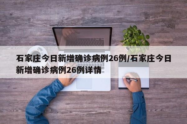 【海淀现1例初筛阳性/海淀新增3例】