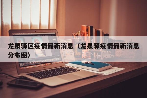 辽宁新增本土无症状52例/辽宁新增1例无症状