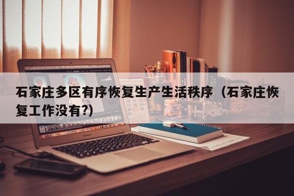 【上海新增2例本土确诊3例无症状/上海新增2例疑似】