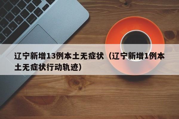 【苏州疫情严重吗,苏州的疫情情况怎么样】