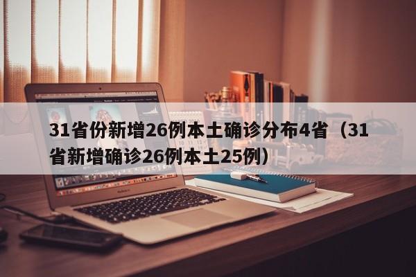 【本轮疫情已得到控制/本次疫情控制】