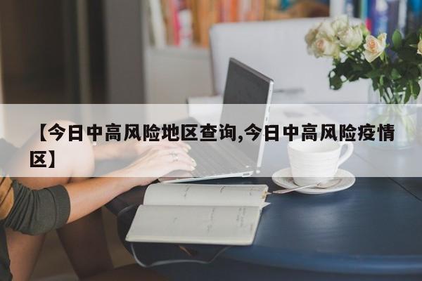 31省份新增本土确诊40例辽宁29例（辽宁新增确诊病例多少例）