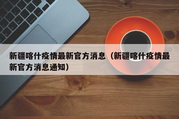 【浙江新增31例本土确诊病例/浙江新增本土病例83例】