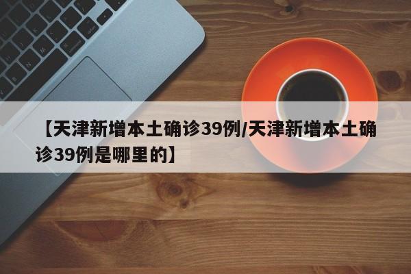 【中山火炬开发区疫情/广东中山火炬开发区疫情】