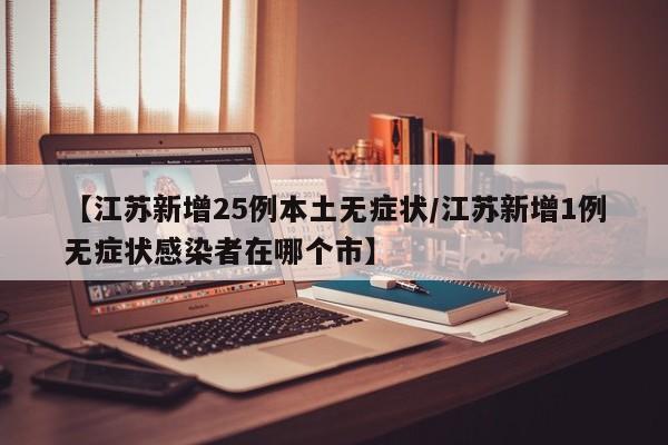 【北京新型冠状病毒/北京新型冠状病毒最新动态】