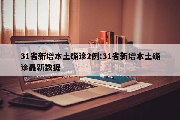 辅助神器“尊享社区可以开挂吗”原来可以开挂