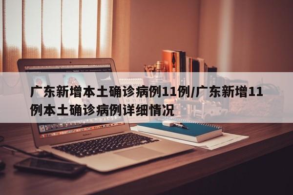 南京中高风险地区名单/南京中高风险区域有哪些