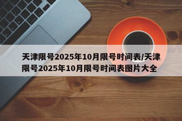 今日教程“红包扫雷避雷挂”科技辅助神器手机版