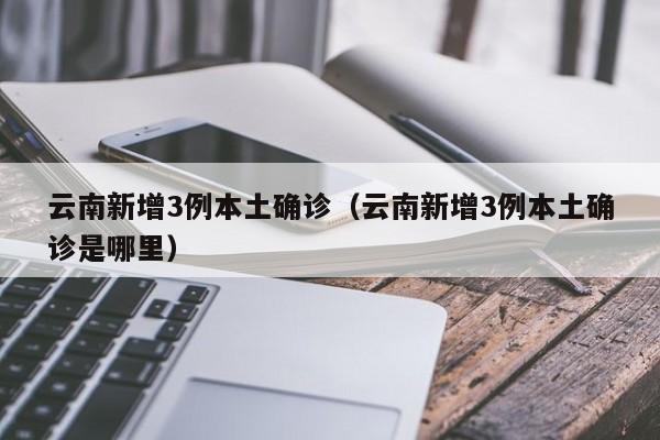 江西万年县3天130人感染:江西省万年县疫情最新发展情况