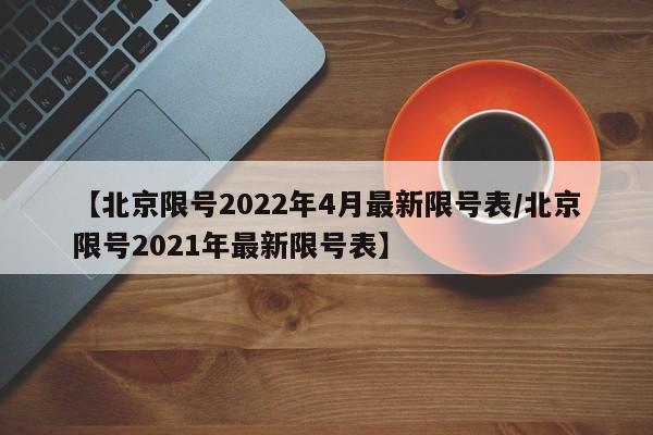 广东新增本土确诊20例:广州18例/广州新增本土确诊病例