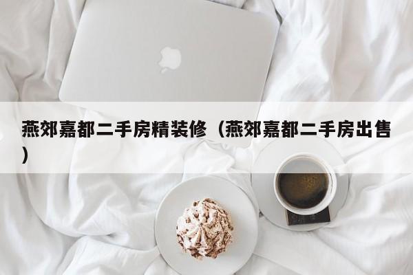 开挂技巧“蜀山四川麻将输赢规律”开挂(透视)最新辅助详细