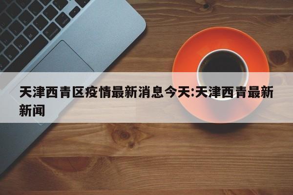 实测神器辅助“wepoker透视脚本免费(透视)”开挂辅助脚本+详细开挂安装教程