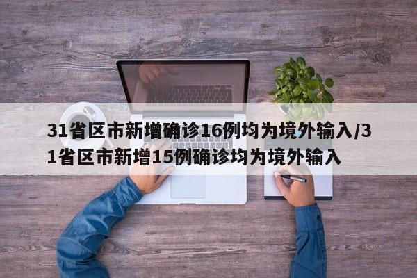 北京隔离政策/北京隔离政策最新消息
