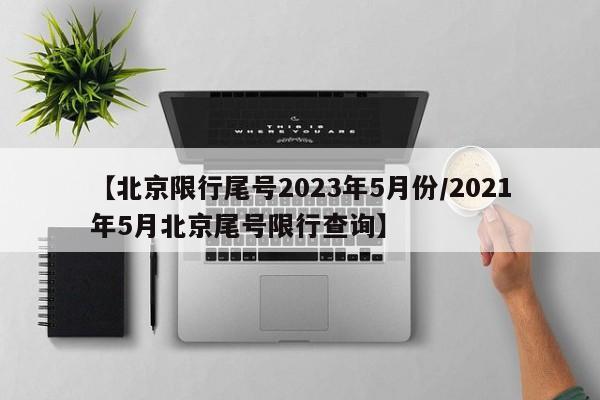 开挂辅助工具“微乐广东麻将开挂神器”原来可以开挂