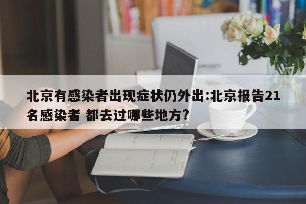 今日教程“边锋跑得快有挂吗”开挂(透视)辅助教程