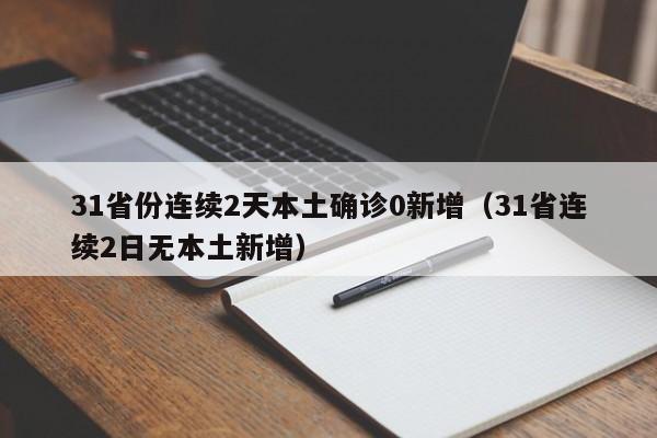 分享实测辅助“微乐湖南麻将怎么提高胜率”详细外挂透视辅助软件教程