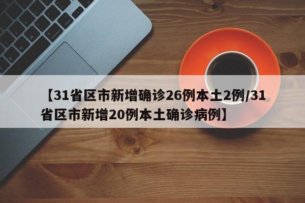 分享实测辅助“雀友会作弊”科技辅助神器手机版
