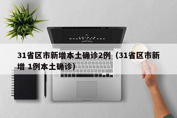 开挂辅助工具“同城游打大A有挂吗”(辅助神器)开挂详细教程