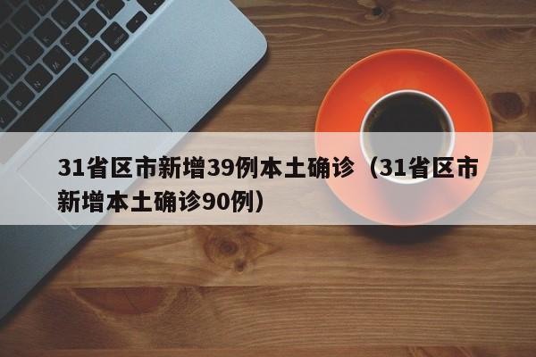强力推荐“微乐河南麻将万能开挂器通用版”详细开挂教程