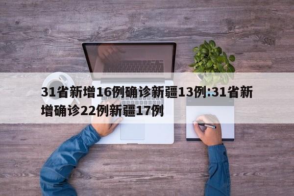 必备科技“财神十三张辅助器”(免费)开挂辅助教学(最新辅助开挂教程)