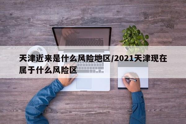 玩家必读“羊城牌乐汇外卦辅助软件下载”开挂辅助脚本+详细开挂安装教程