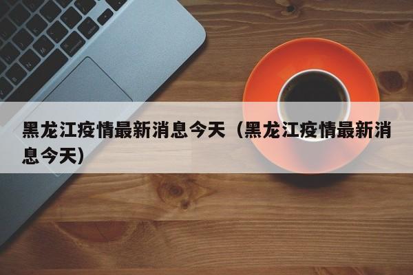成都限号2023年最新限号时间表/成都限号2020最新限号范围