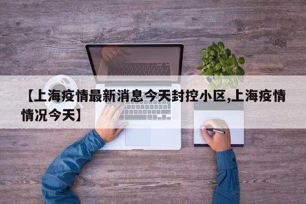 31省区市增62例本土:31省份增33例 本土6例