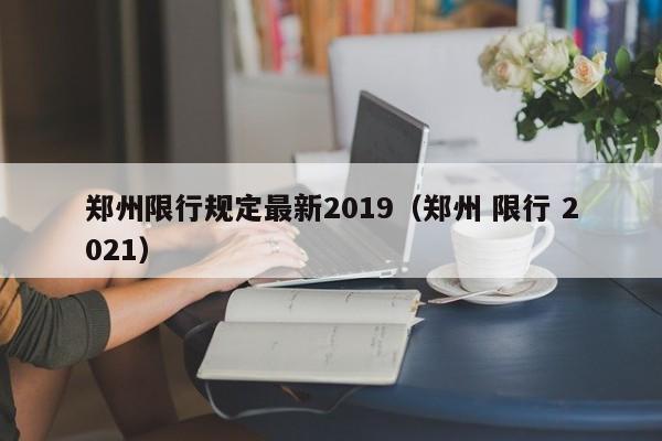【奔驰立标车型/奔驰立标车型有哪些】