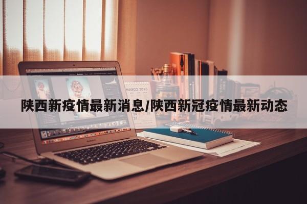 【全球疫情数据最新消息,全球疫情况最新情况】