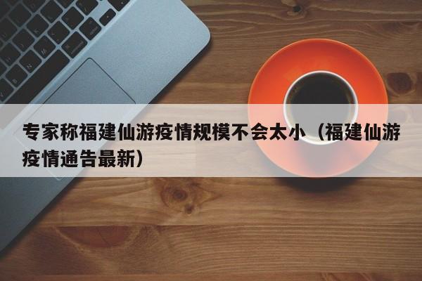 【31省份新增确诊18例,31省份新增确诊病例15例l】