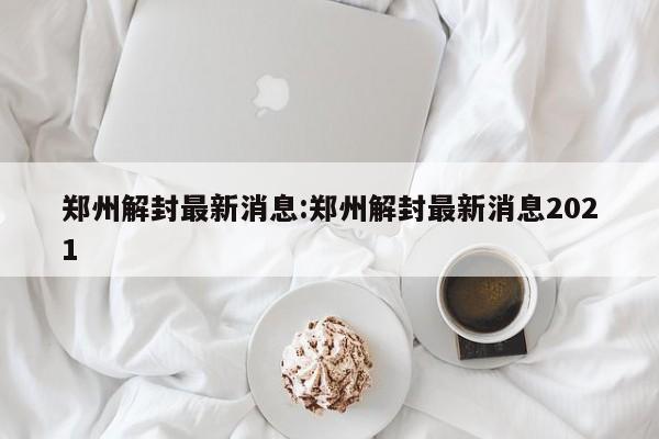 韩泰轮胎怎么样:韩泰2025费用表
