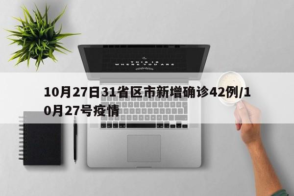 风险地区划分最新查询/风险地区列表