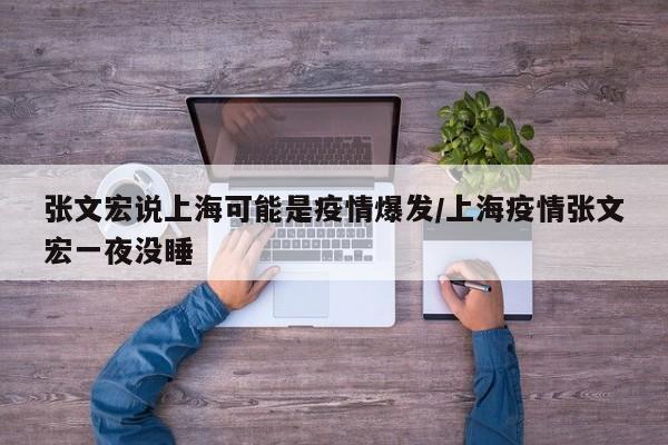上海新增本土无症状3例/上海 新增无症状