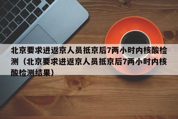 天津近来是什么风险地区/2021天津现在属于什么风险区