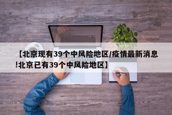 【苏州疫情进出苏州最新规定/苏州疫情进出苏州最新规定是什么】