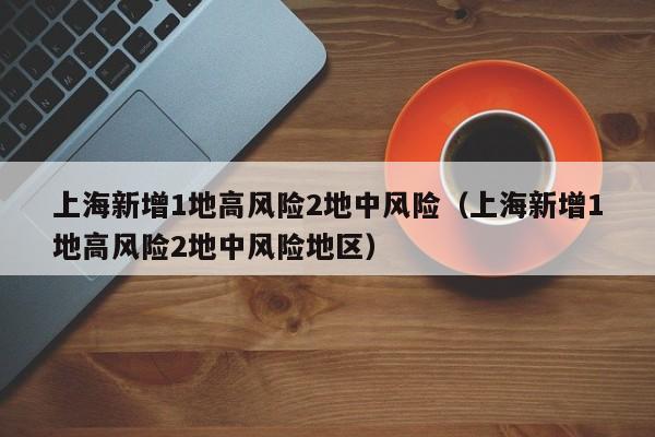 【疫情最新数据国内,疫情最新动态国内】