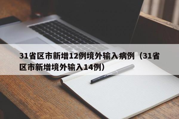 沈阳一号病例（沈阳1号病例行程）